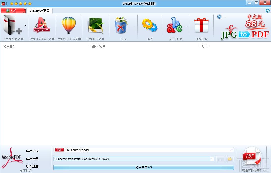 JPEG转PDF,JPEG转PDF下载,JPEG转PDF官方下载