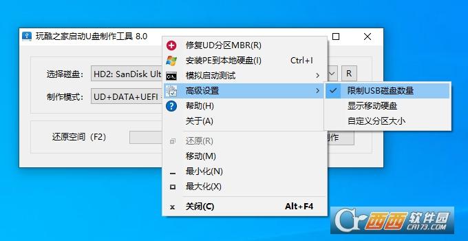 好用u盘启动盘,电脑店,超级U盘.