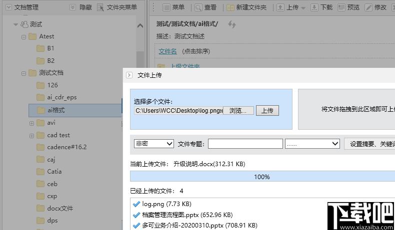 多可企业网盘系统,多可企业网盘系统官方下载