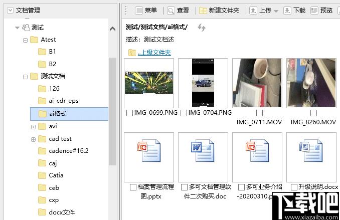 多可企业网盘系统,多可企业网盘系统官方下载