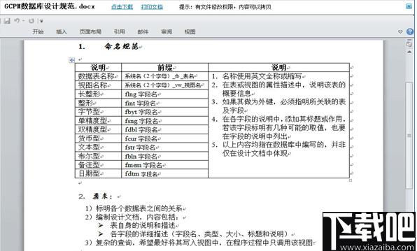 多可企业网盘系统,多可企业网盘系统官方下载