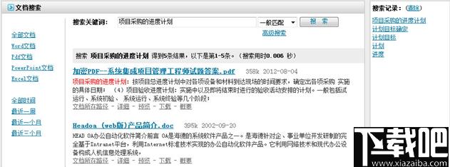 多可企业网盘系统,多可企业网盘系统官方下载