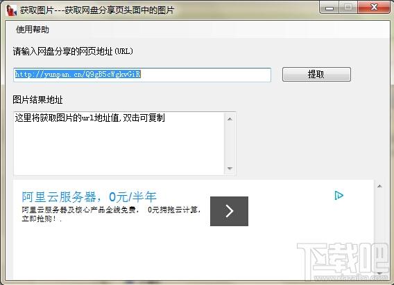 获取网盘分享页图片,获取网盘分享页图片下载,获取网盘分享页图片官方下载