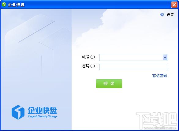企业快盘,企业快盘下载,企业快盘官方下载