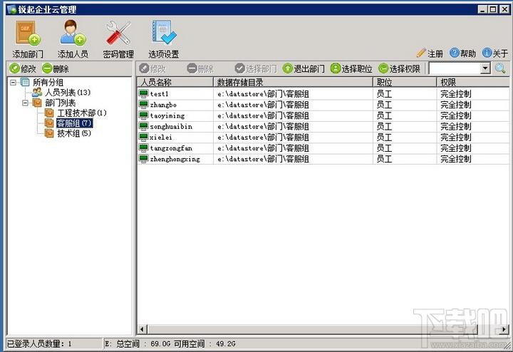 锐起企业云盘,锐起企业云盘下载,锐起企业云盘官方下载