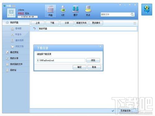 99盘,99盘下载,99盘官方下载