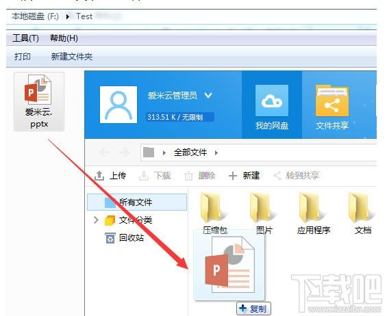 爱米云网盘服务端,爱米云网盘
