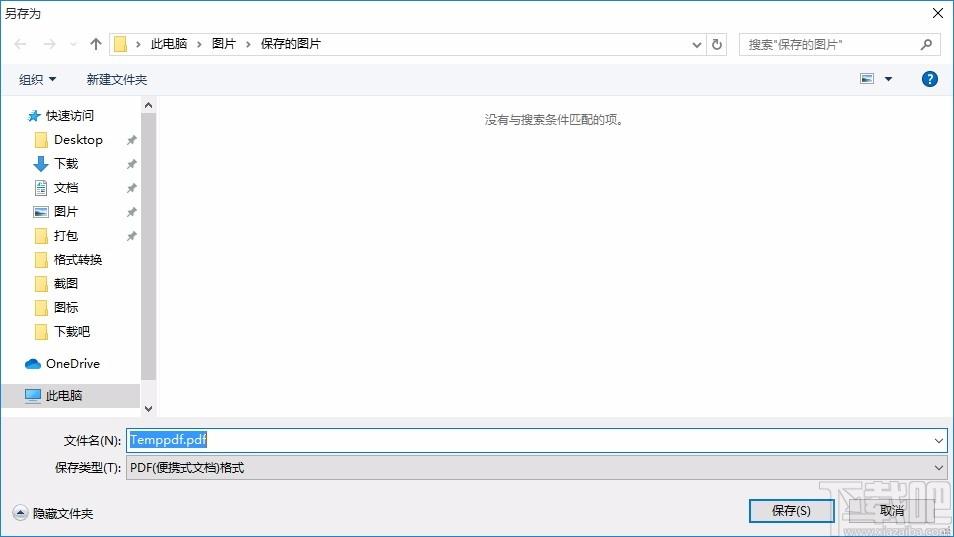 SysTools Image to PDF Converter下载,图片转PDF转换器