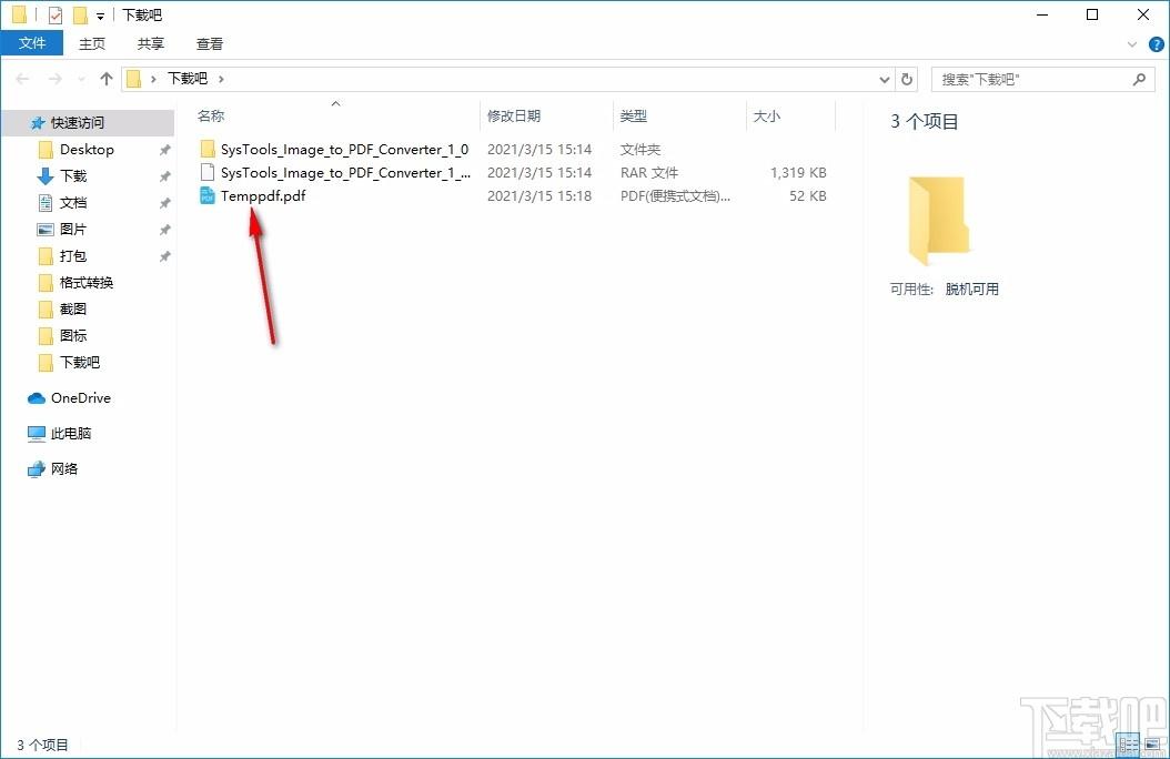 SysTools Image to PDF Converter下载,图片转PDF转换器