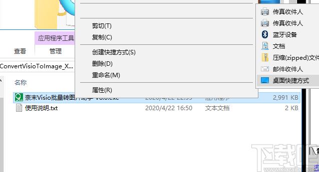 奈末Visio批量转图片助手下载,Visio批量转图片工具,图片转换