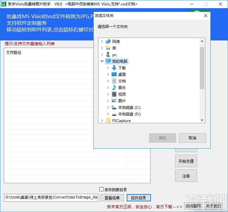 奈末Visio批量转图片助手下载,Visio批量转图片工具,图片转换