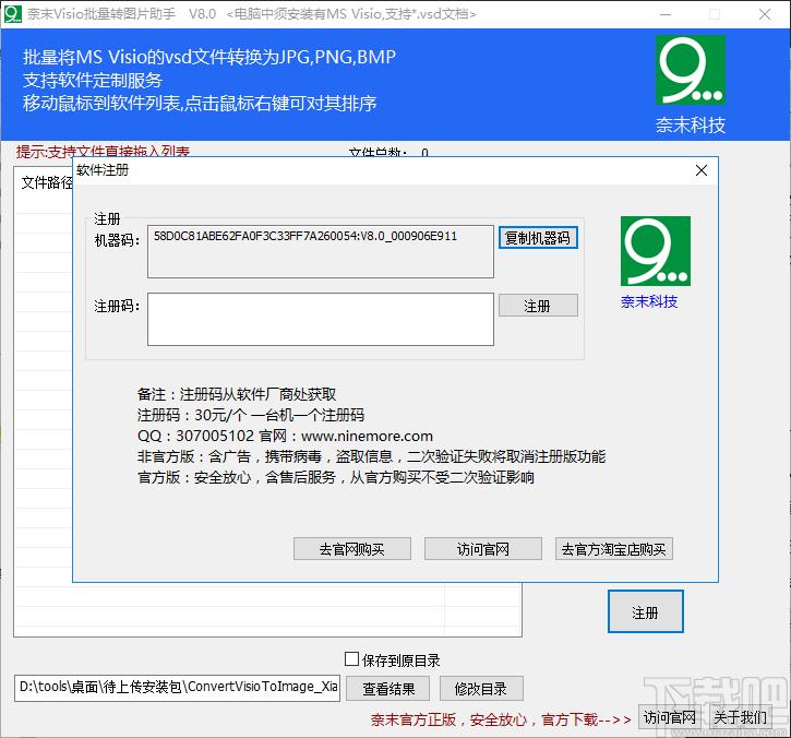 奈末Visio批量转图片助手下载,Visio批量转图片工具,图片转换