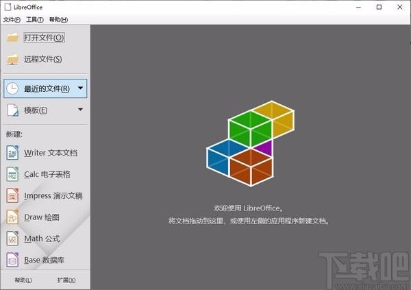 LibreOffice,LibreOffice下载,Office,办公软件