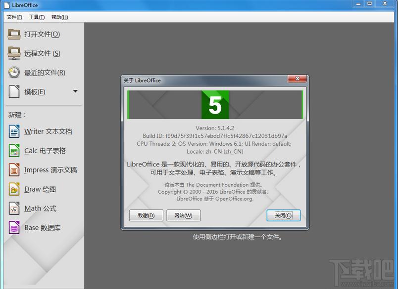 LibreOffice,LibreOffice下载,Office,办公软件