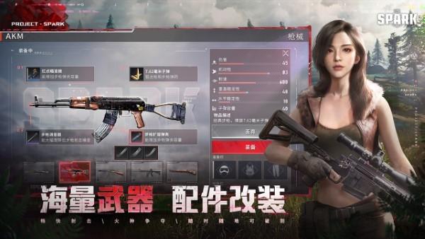 代号spark官方手游下载,代号spark,生存手游,射击手游