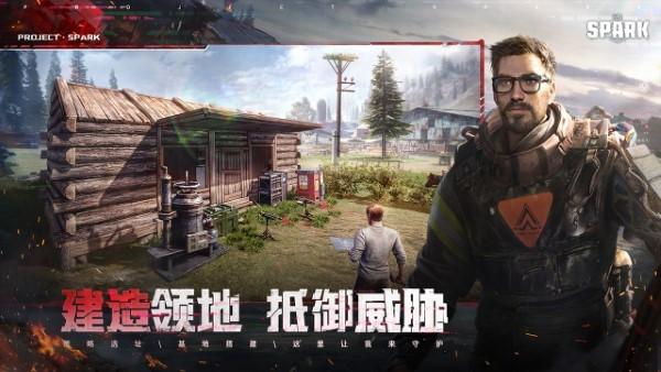 代号spark官方手游下载,代号spark,生存手游,射击手游