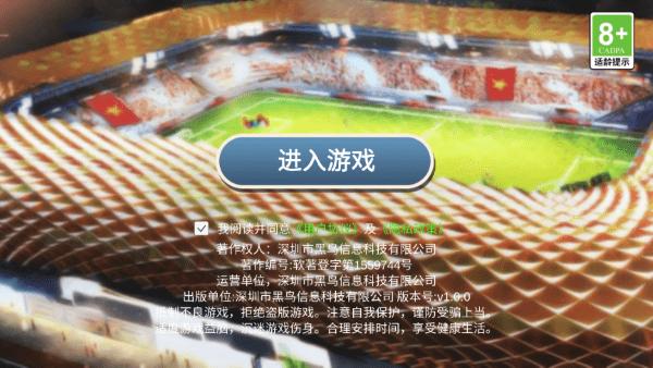 自由足球手游下载,自由足球,足球手游