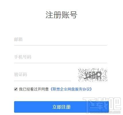 联想企业网盘,联想企业网盘下载,联想企业网盘官方下载