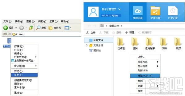 爱米云,爱米云网盘客户端,爱米云网盘