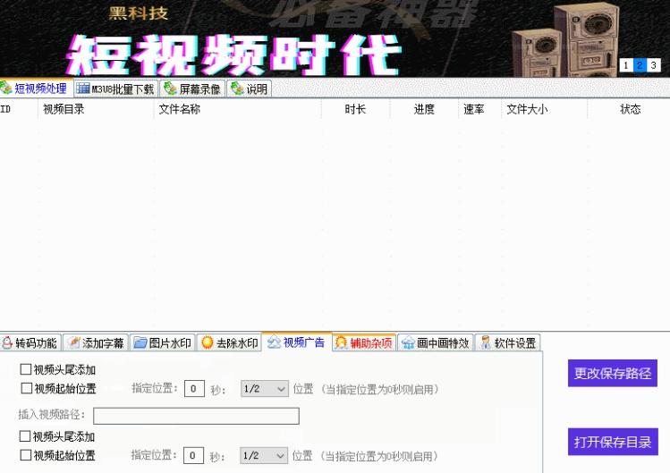 短视频伪原创助手,视频.