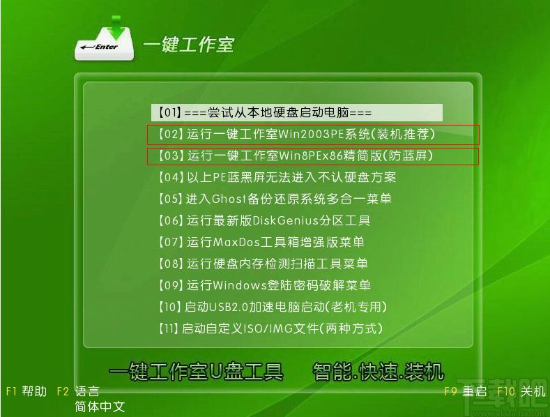 一键工作室U盘装系统工具下载,U盘工具,U盘启动制作软件