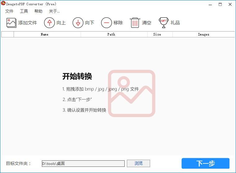 ImagetoPDF Converter下载,图片转pdf软件,图片转pdf