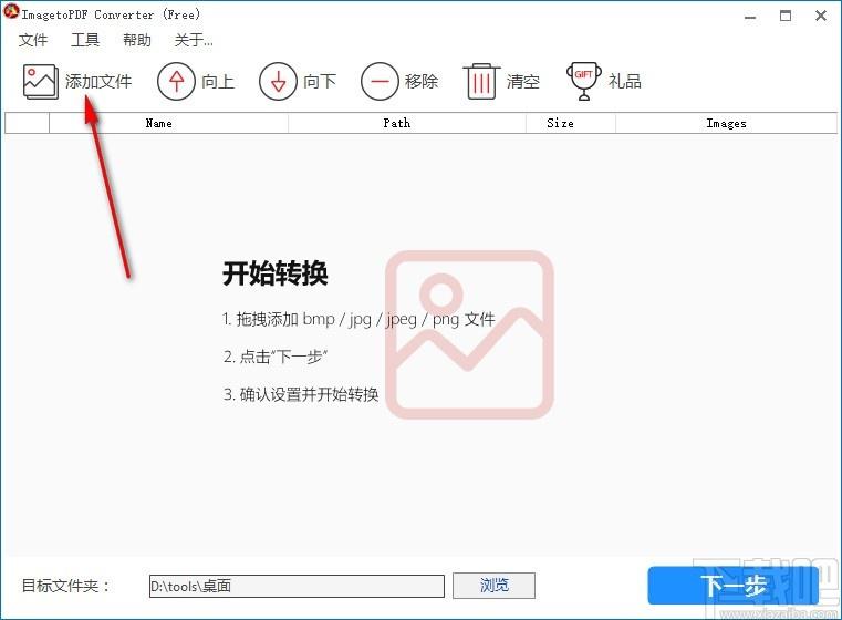 ImagetoPDF Converter下载,图片转pdf软件,图片转pdf