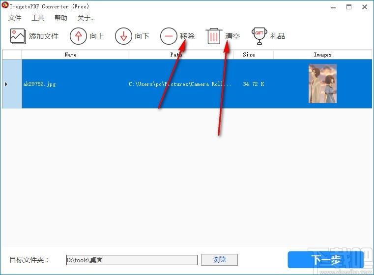 ImagetoPDF Converter下载,图片转pdf软件,图片转pdf