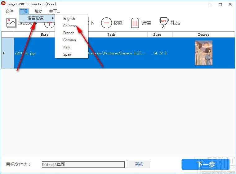 ImagetoPDF Converter下载,图片转pdf软件,图片转pdf