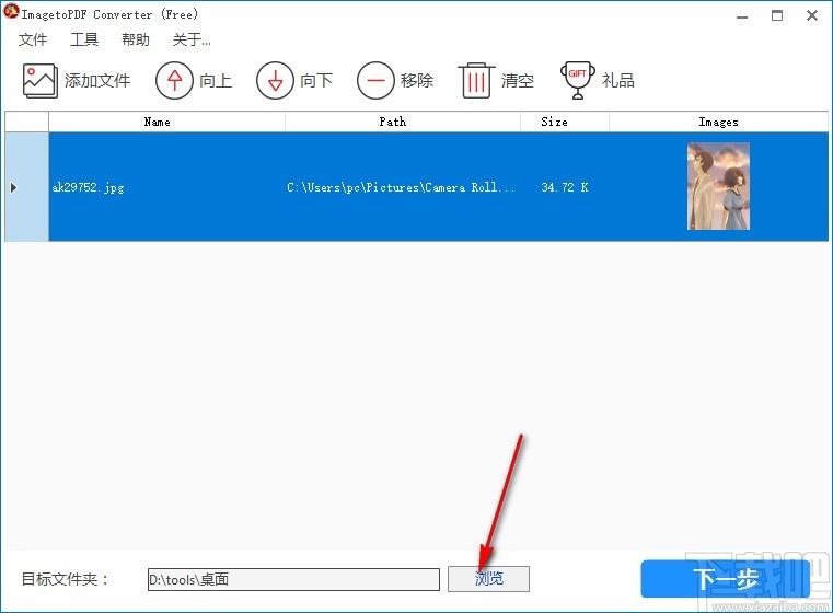 ImagetoPDF Converter下载,图片转pdf软件,图片转pdf