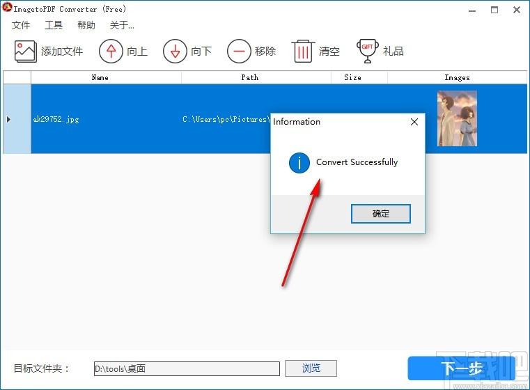 ImagetoPDF Converter下载,图片转pdf软件,图片转pdf