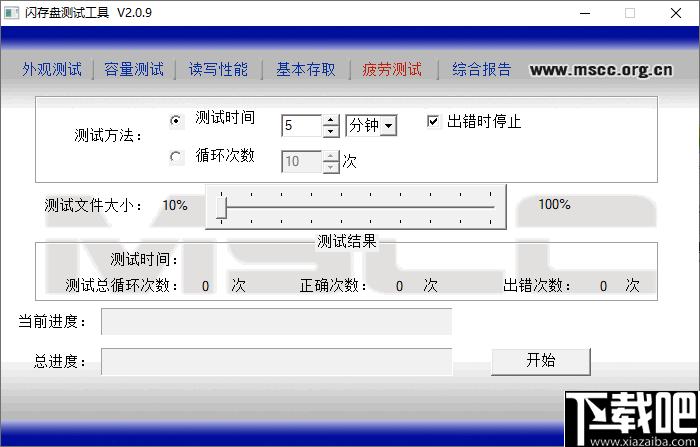 闪存盘测试工具下载,闪存测试,U盘测试,读写测试