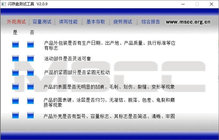 闪存盘测试工具下载,闪存测试,U盘测试,读写测试
