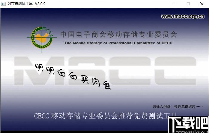 闪存盘测试工具下载,闪存测试,U盘测试,读写测试