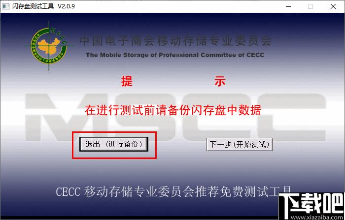 闪存盘测试工具下载,闪存测试,U盘测试,读写测试