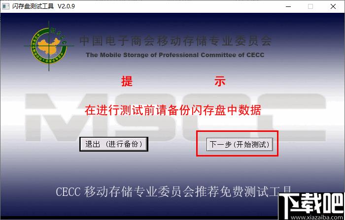 闪存盘测试工具下载,闪存测试,U盘测试,读写测试