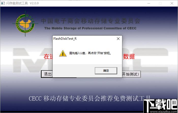 闪存盘测试工具下载,闪存测试,U盘测试,读写测试