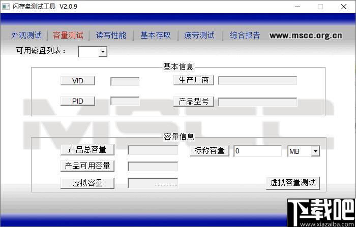 闪存盘测试工具下载,闪存测试,U盘测试,读写测试