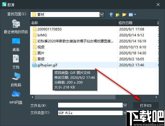 7thShare GIF Splitter下载,GIF拆分,图像拆分,图像转换