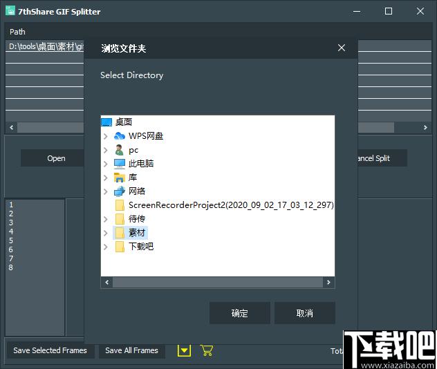 7thShare GIF Splitter下载,GIF拆分,图像拆分,图像转换