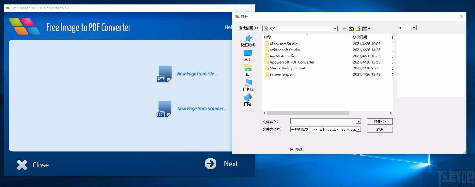 Free Image to PDF Converter,图片转PDF,图片转换