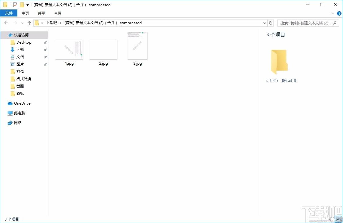 Free Word to JPEG Converter,Word转JPEG,图片转换