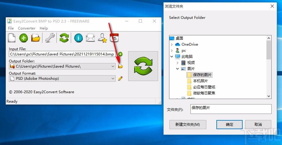 Easy2Convert BMP to PSD下载,BMP转PSD图片转换器