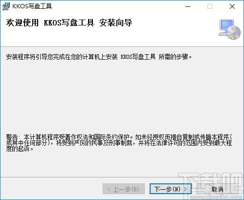 KKOS写盘工具下载,KKOS,U盘工具