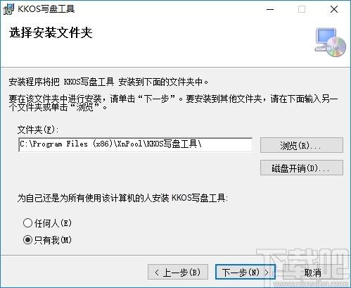 KKOS写盘工具下载,KKOS,U盘工具