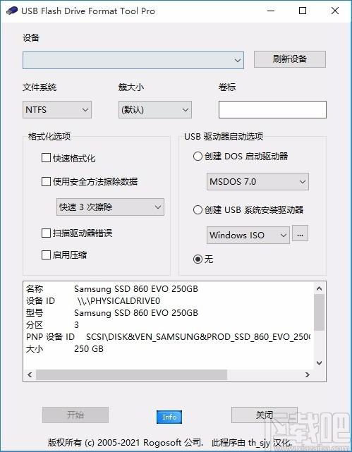 USB Flash Drive Format Tool下载,USB闪存驱动器格式化工具