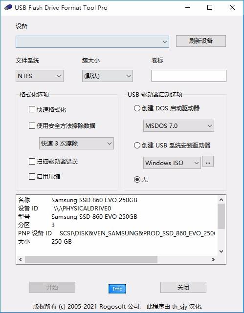 USB Flash Drive Format Tool下载,USB闪存驱动器格式化工具