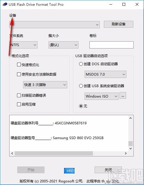 USB Flash Drive Format Tool下载,USB闪存驱动器格式化工具
