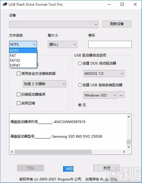 USB Flash Drive Format Tool下载,USB闪存驱动器格式化工具