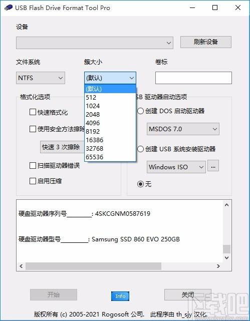 USB Flash Drive Format Tool下载,USB闪存驱动器格式化工具